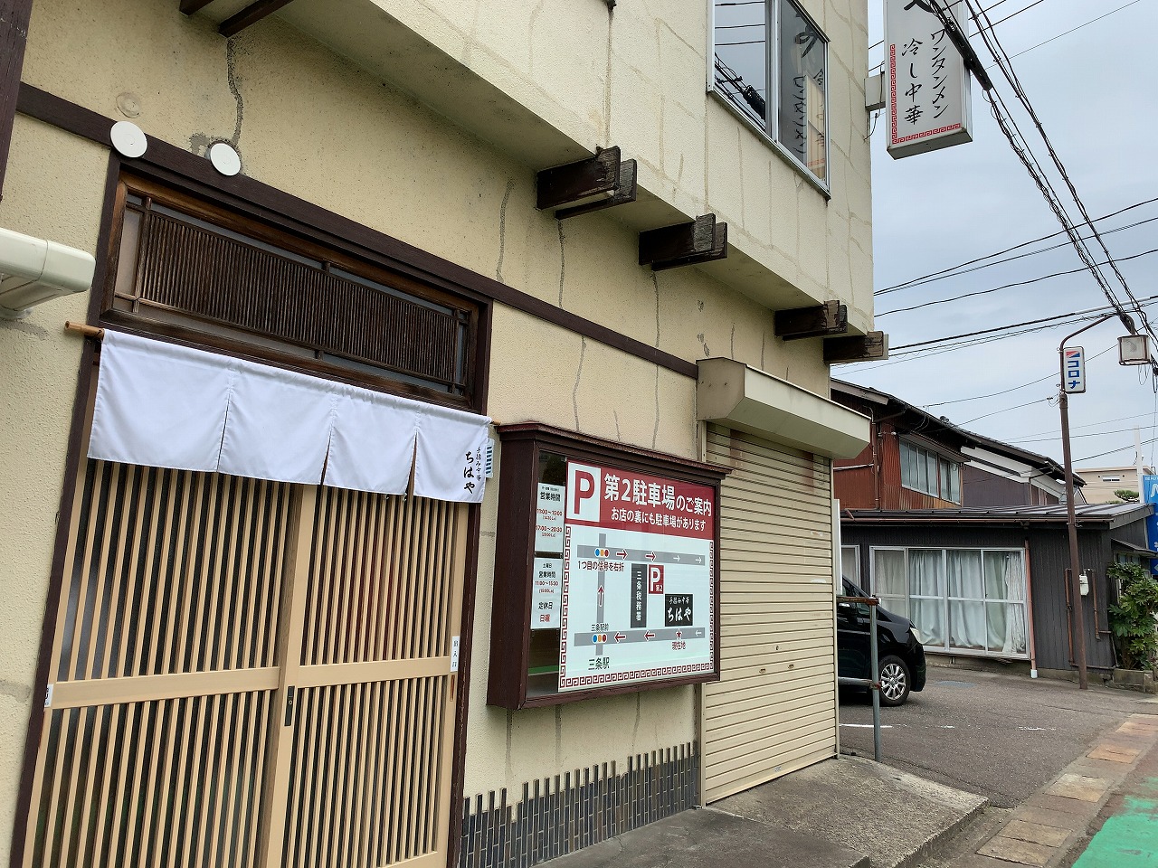 ちはやブラック 三条市