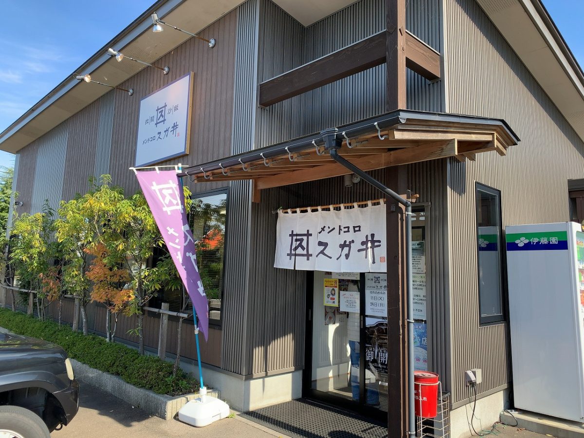 スガ井さんの冬季限定が始まった！