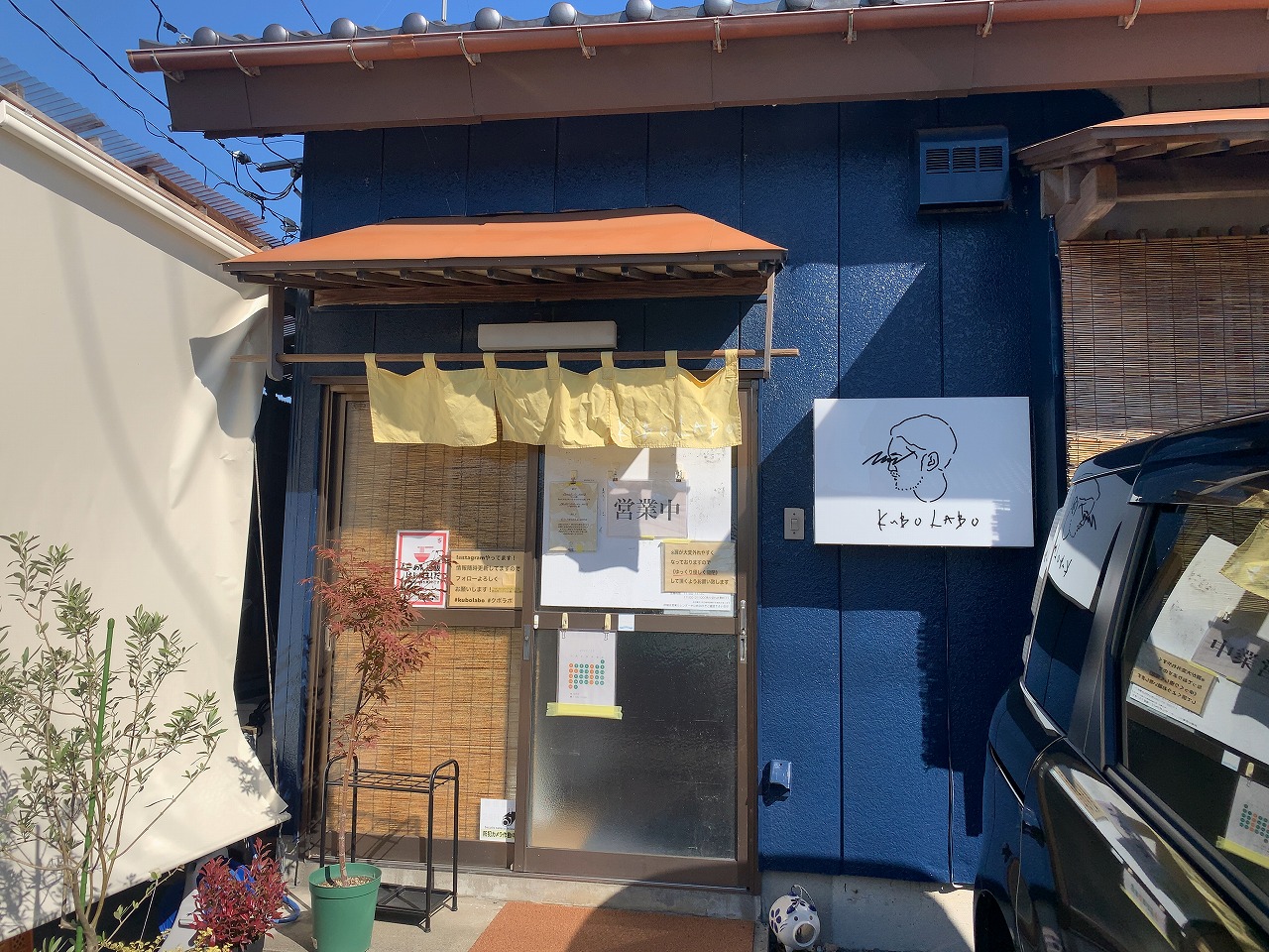 クボラボ（KUBO LABO）限定麺