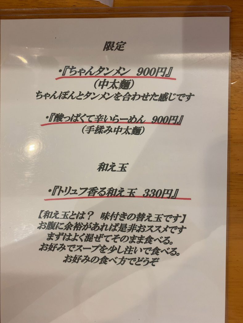 クボラボ（KUBO LABO）限定麺