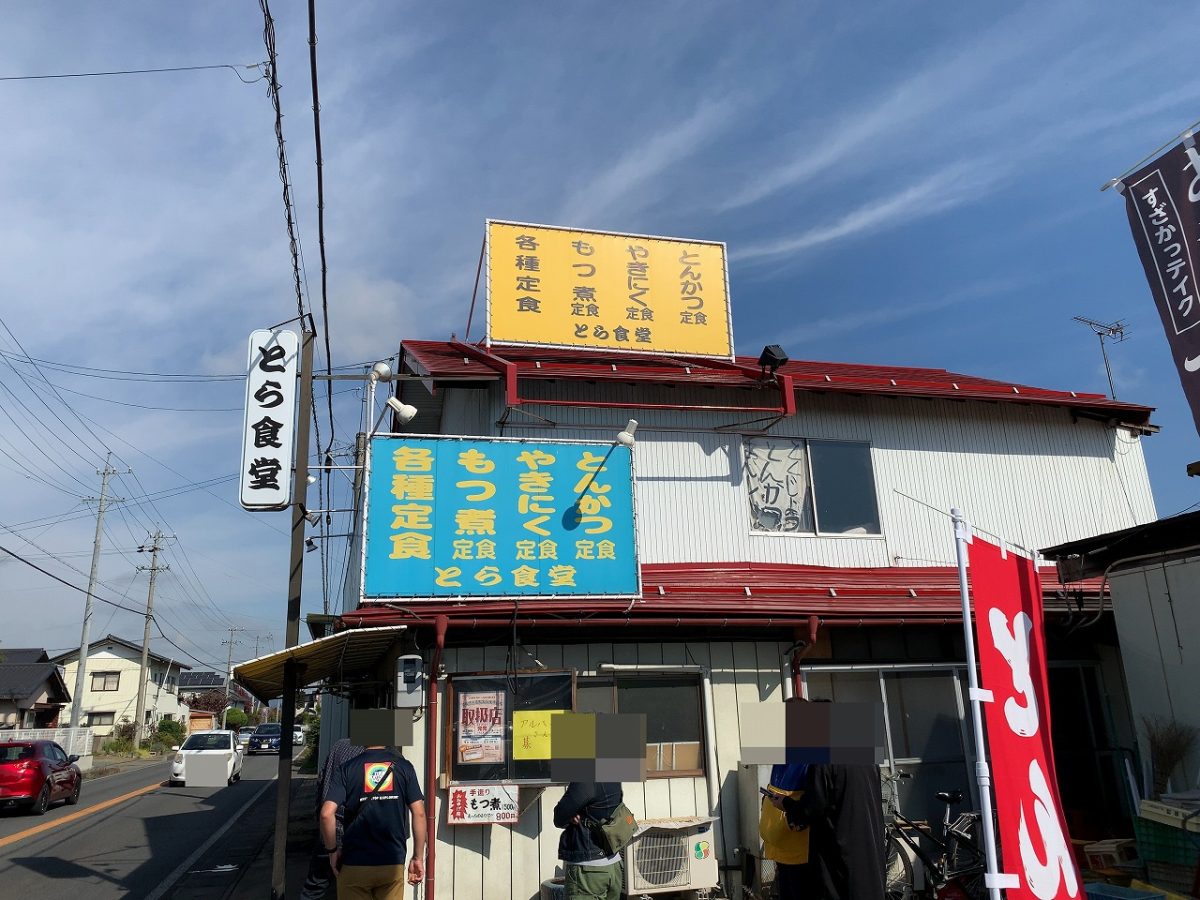 とら食堂＠須坂市 が相変わらず凄かったｗ