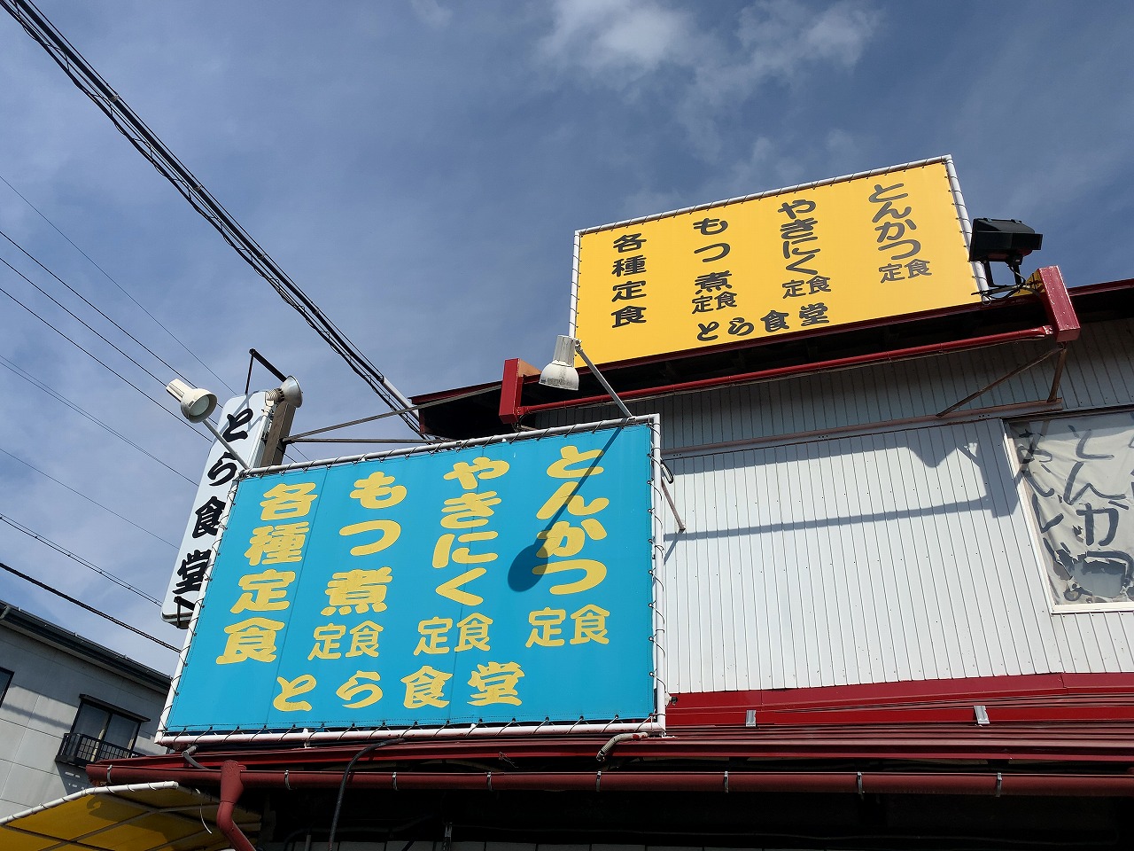 とら食堂＠須坂市 が相変わらず凄かったｗ