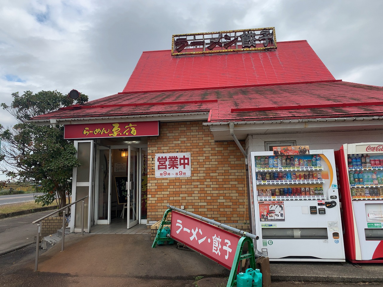 らーめん原宿 辛味噌豚角煮麺