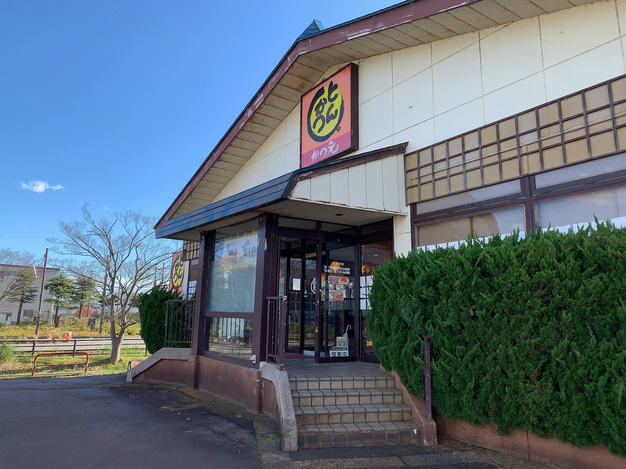 ジャンボ肩ロースカツ定食