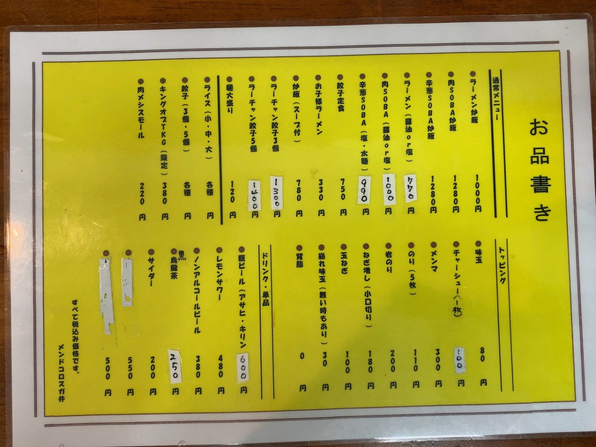 冬の新潟合わせ味噌らーめん@スガ井