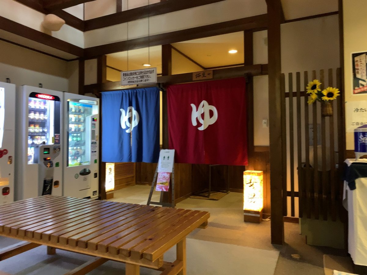 阿賀町 かのせ温泉赤湯