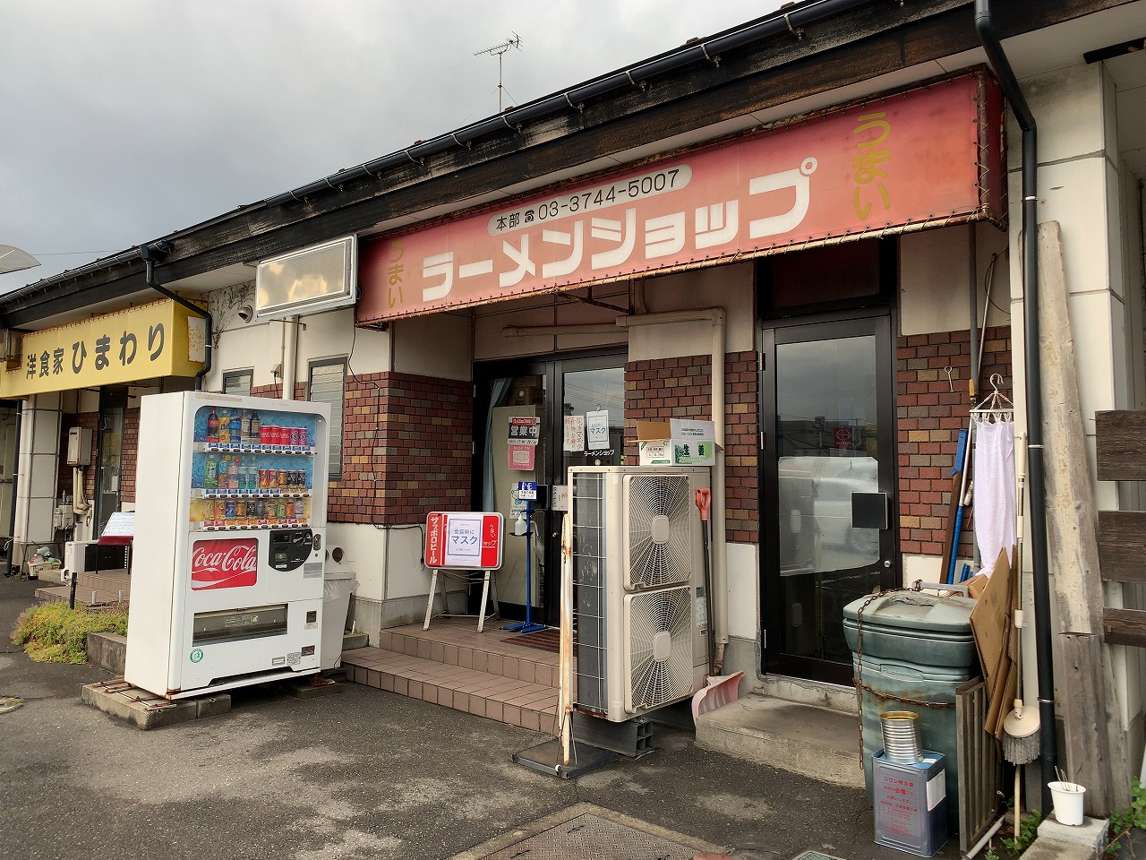 東港ラーメンショップ 聖籠町