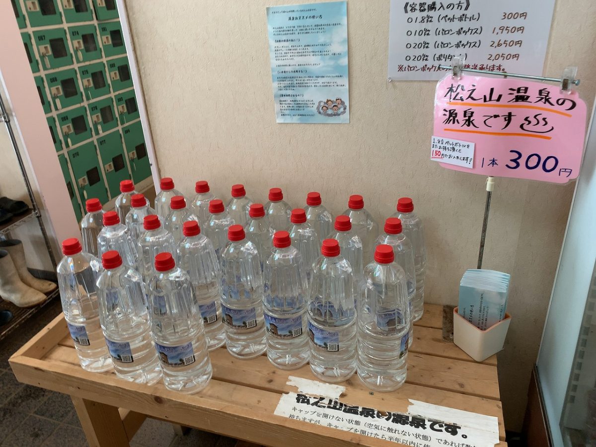 ナステビュウ湯の山 十日町市