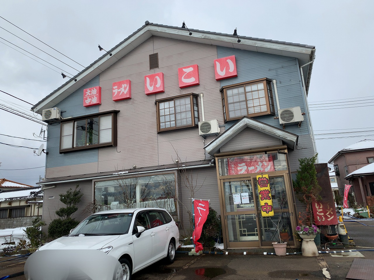 いこい食堂 背脂三兄弟の長男