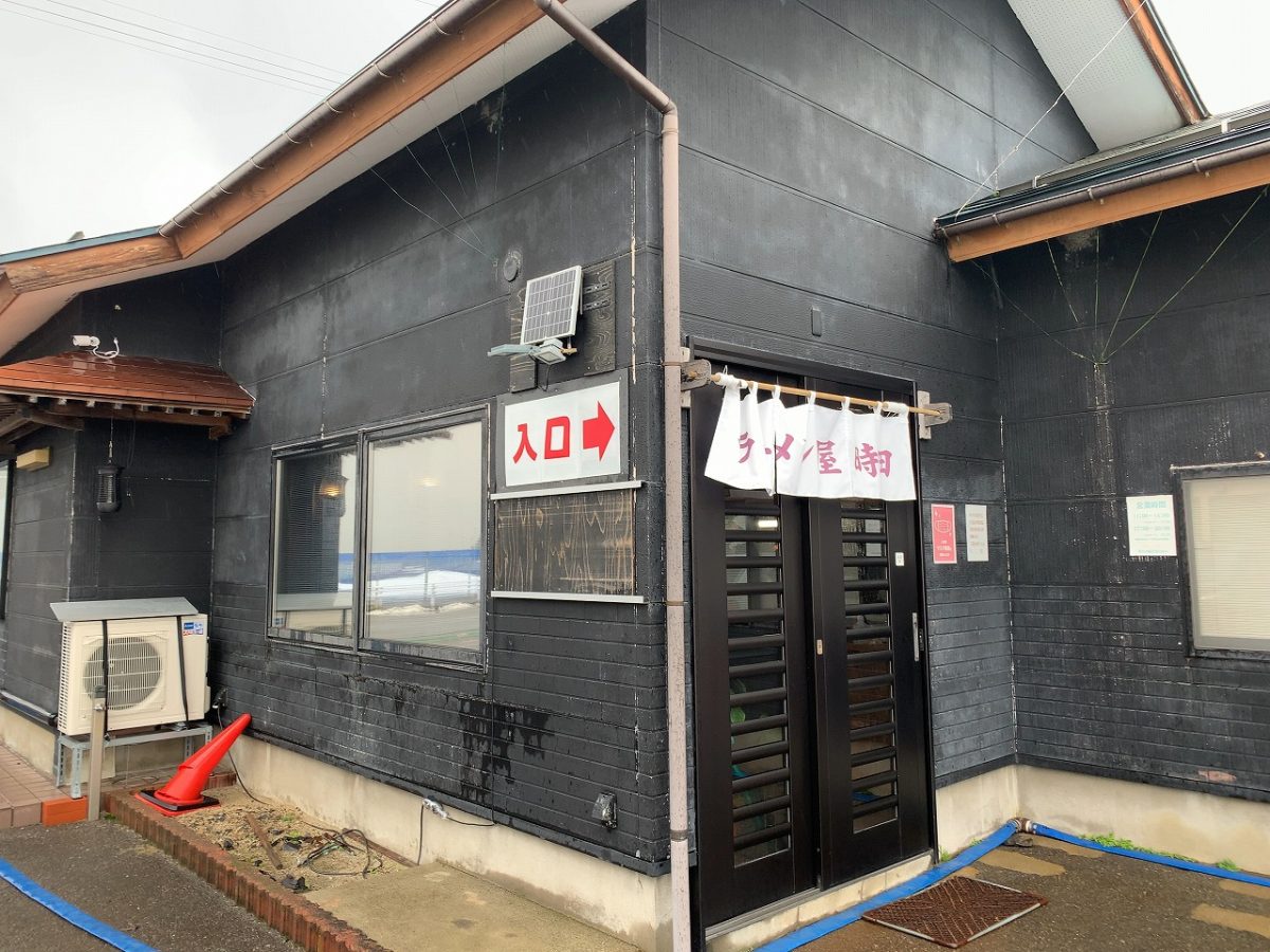 ラーメン屋時田 味噌チャーシュー