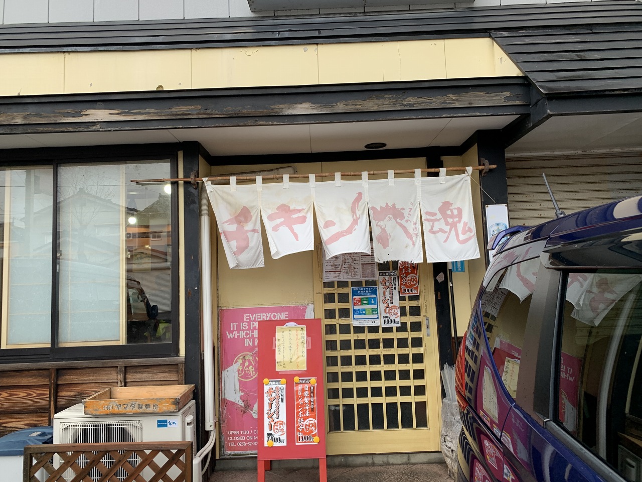 ゴチソウラーメン 雷電