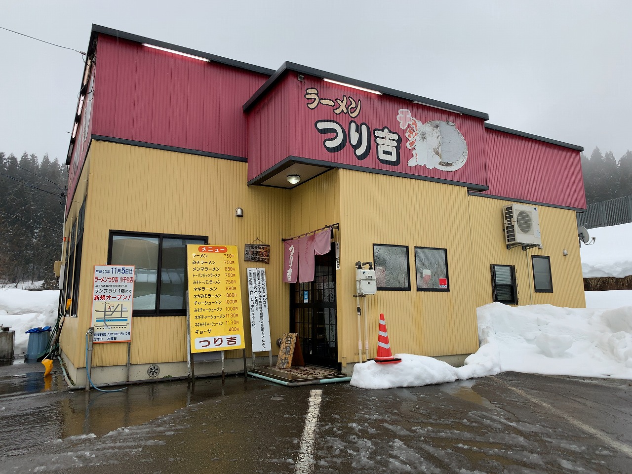 つり吉本店