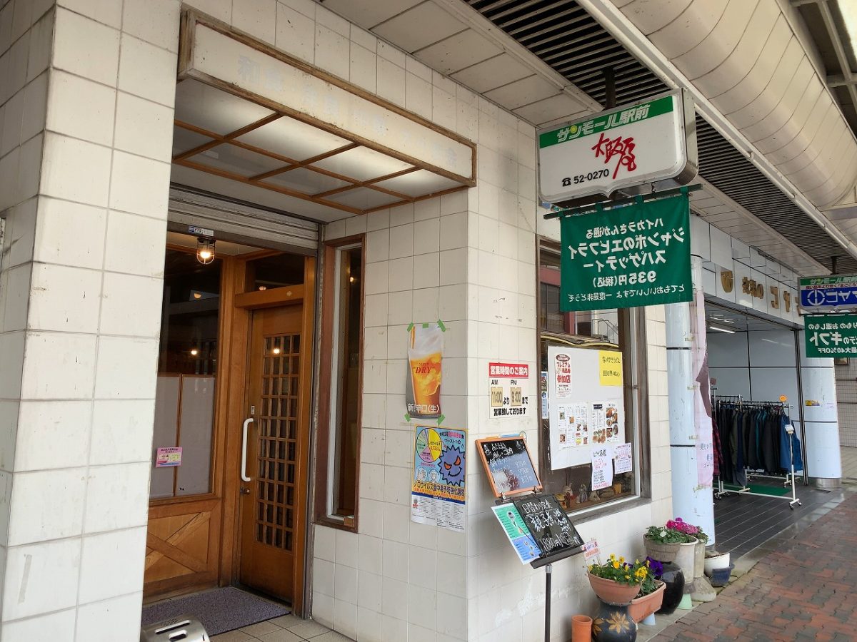 ポークソテーライス 大阪屋