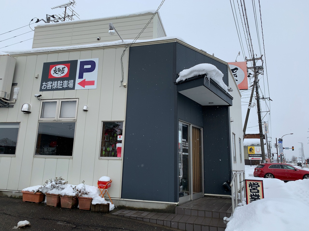 冬季限定の麻婆豆腐 じろ吉