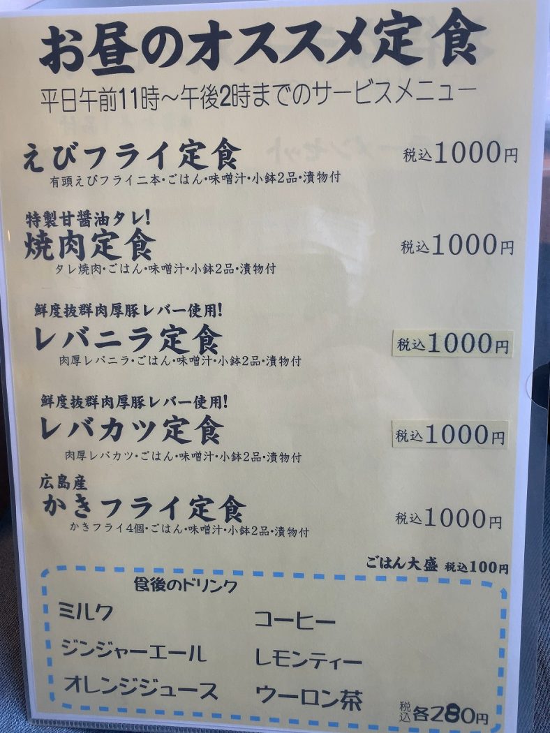 はしもとや ハンバーグライス