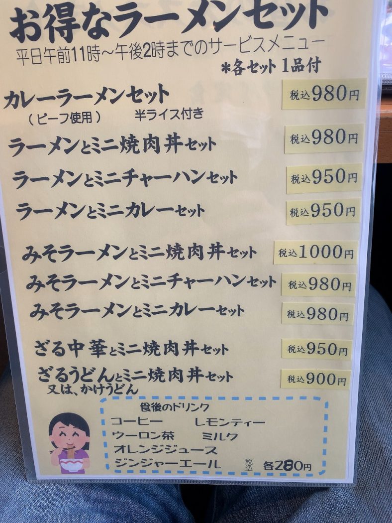 はしもとや ハンバーグライス