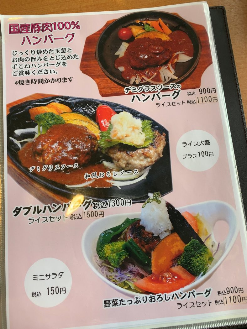 はしもとや ハンバーグライス