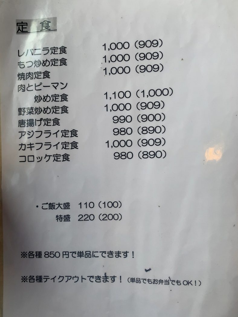 野菜みそラーメン おが家