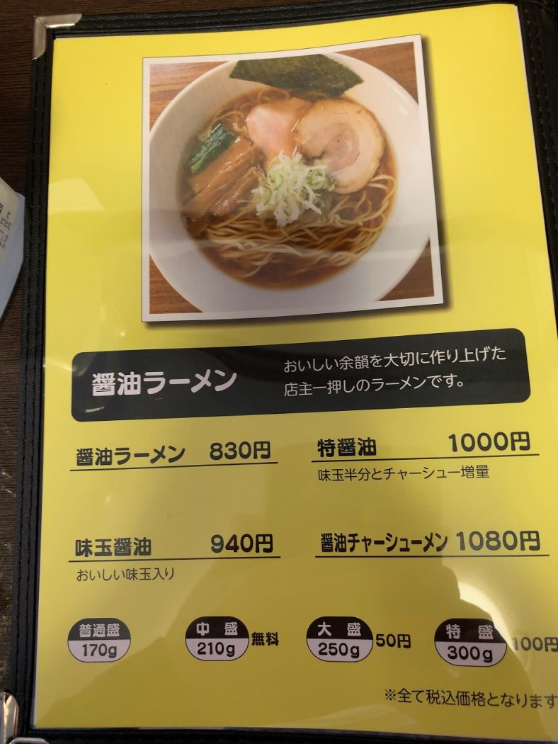 モン吉の冬季限定味噌ジャンキー