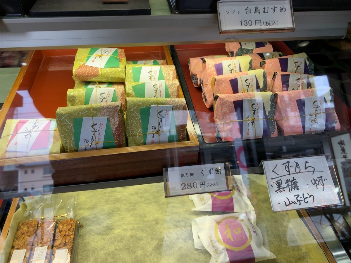 御菓子処渡計 阿賀野市