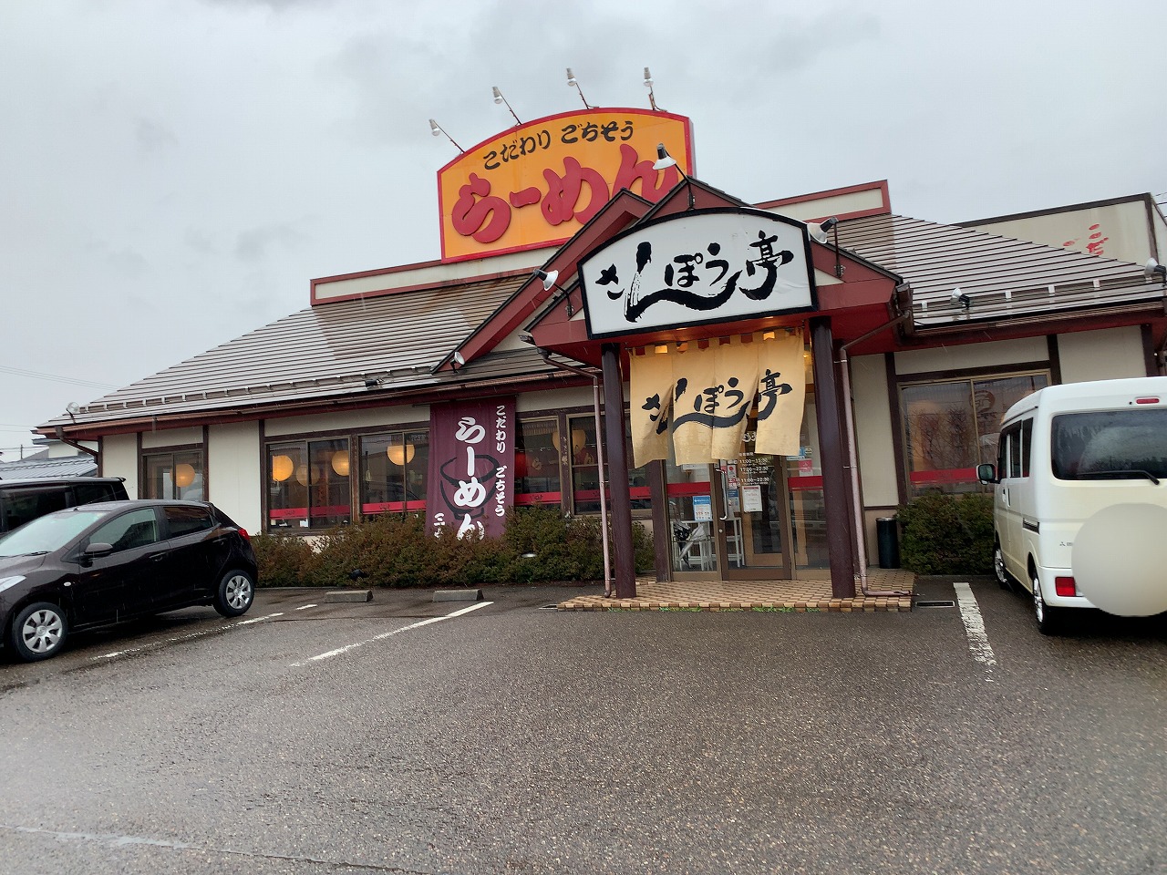 さんぽう亭の五目うま煮シリーズ