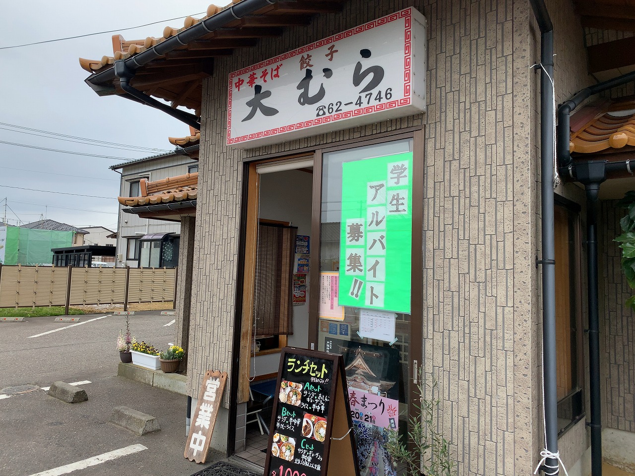 大むら食堂の細麺中華タマネギ抜き