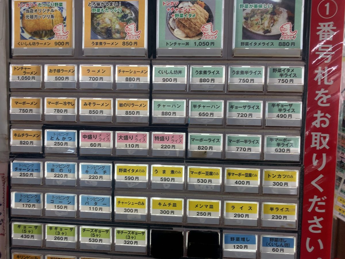 くいしん坊 柏崎市