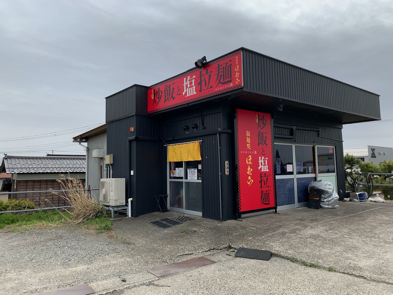 「ほむら」のWASABI塩らーめん