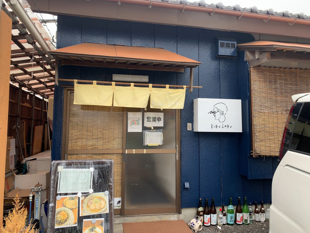 クボラボの限定 「黒毛和牛和えそば」