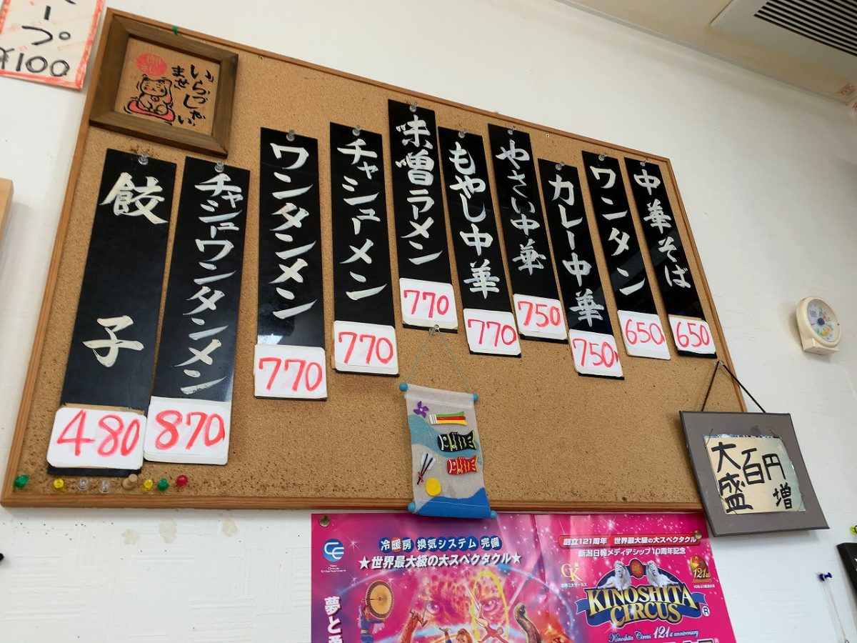 大黒亭本店のカレーチャーシュー