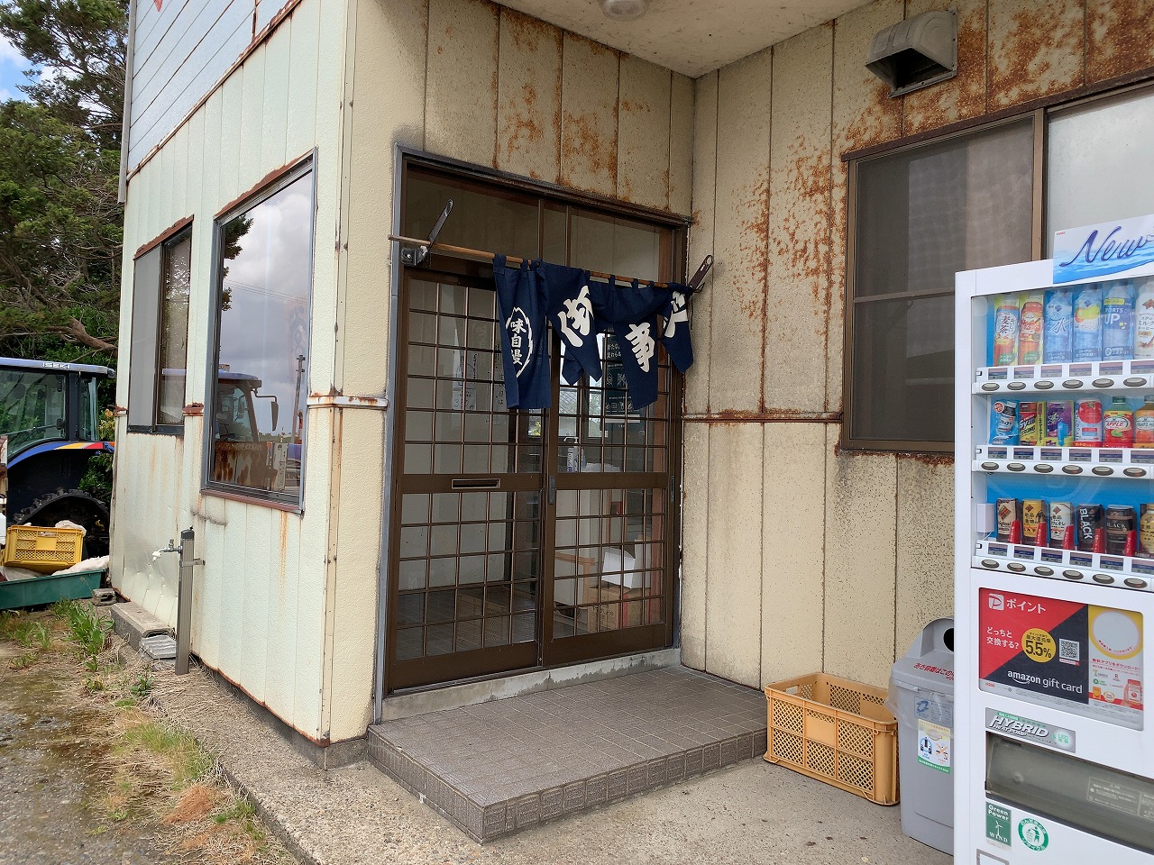 モツ定食 八号線食堂