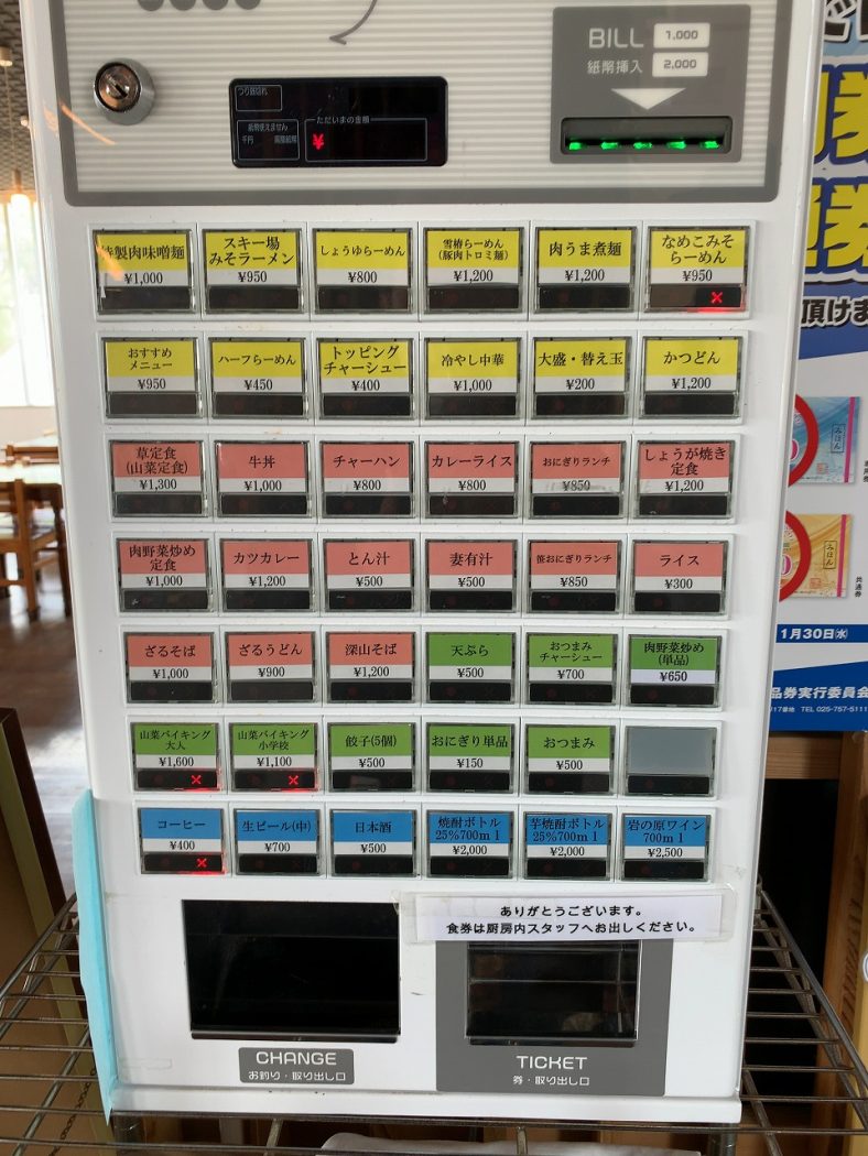 美人林と特製肉みそ麺