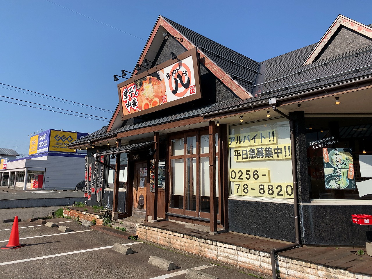らーめん八吉田店 濃厚煮干しつけ麺
