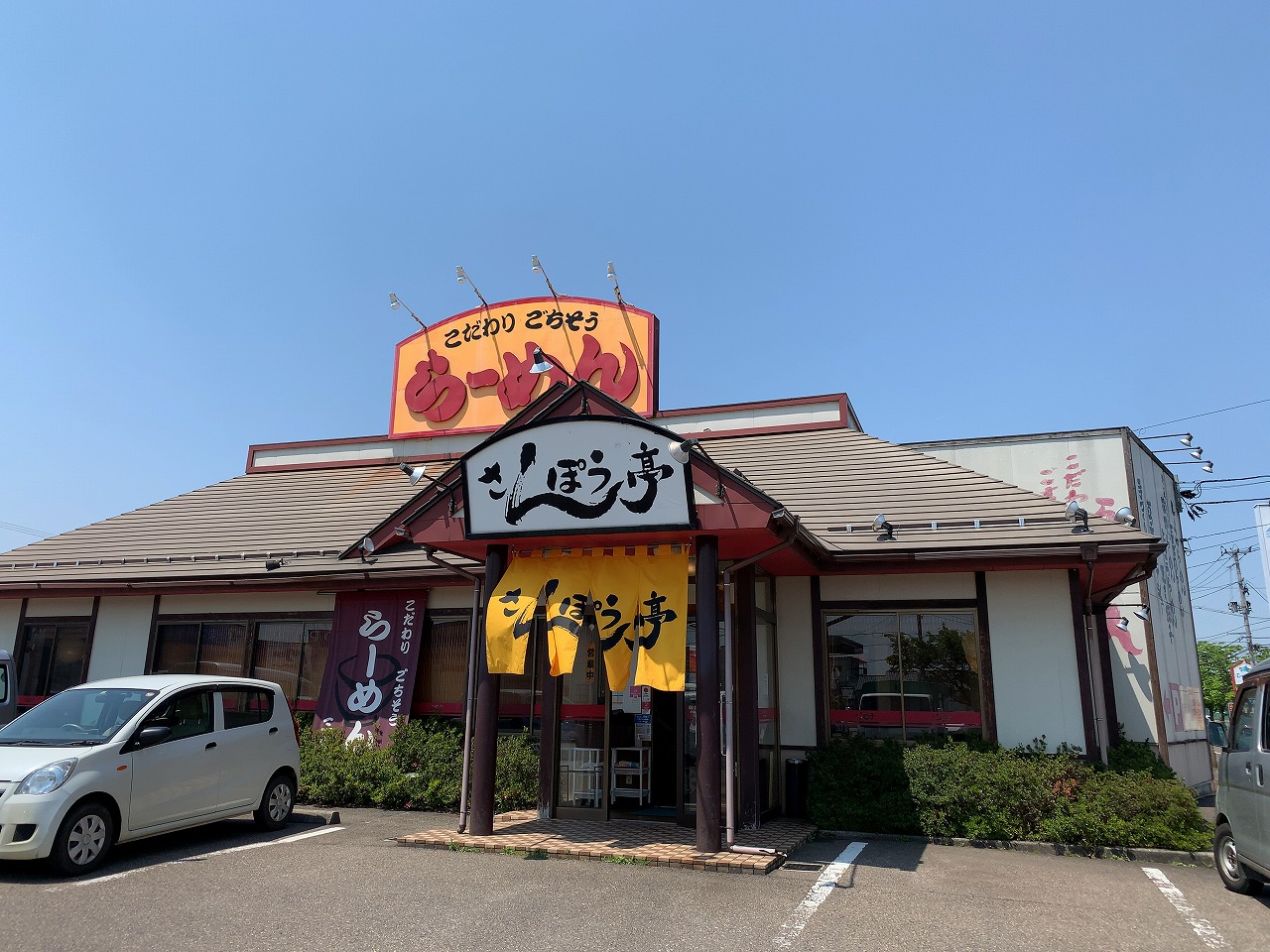 冷やし担々めん 始まりました～！