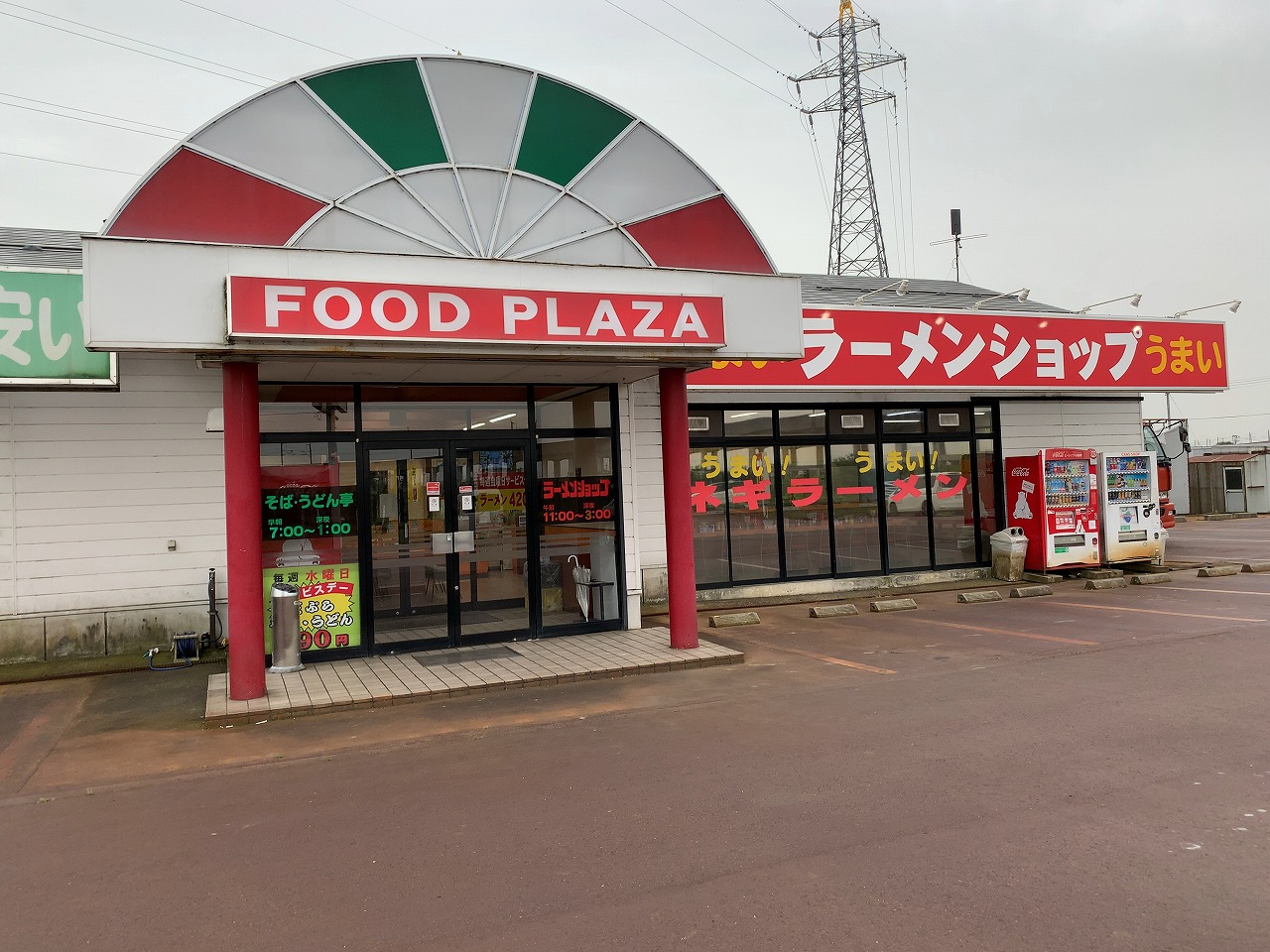 ラーショのネギみそチャーシュー