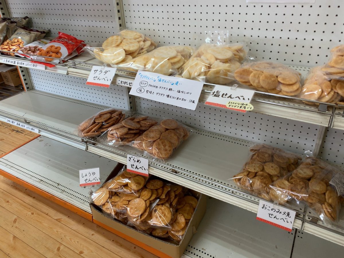 末広製菓 直売店