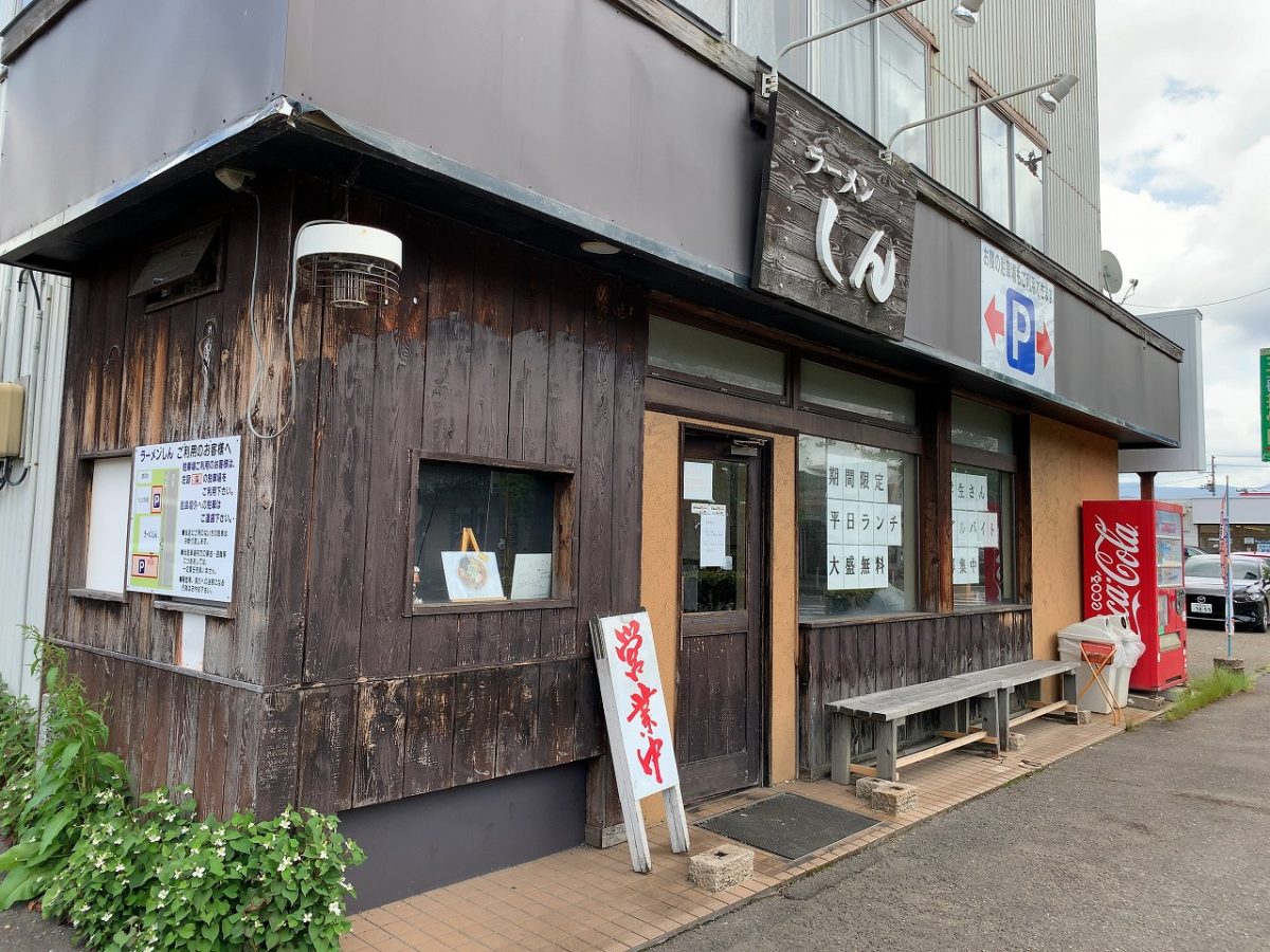 ラーメンしん 加茂市