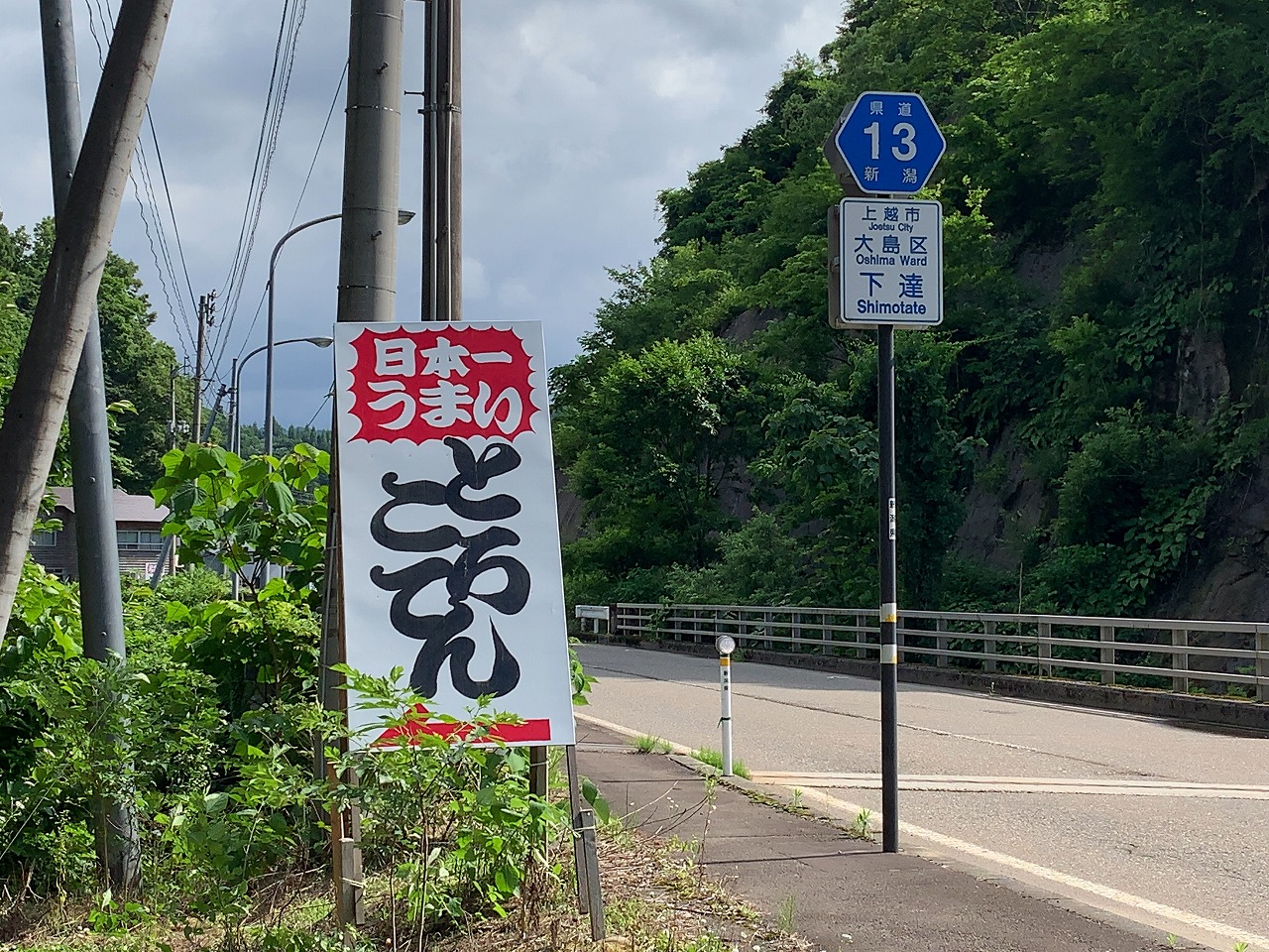 日本一うまいトコロテン