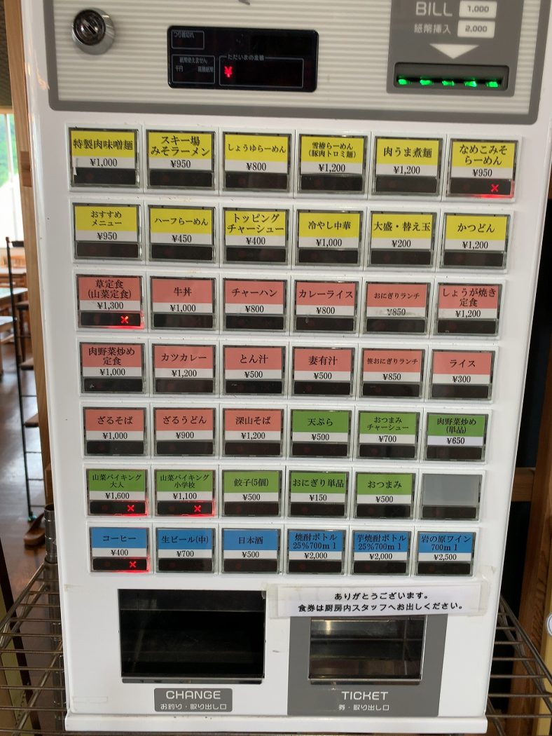 大厳寺高原キャンプ場