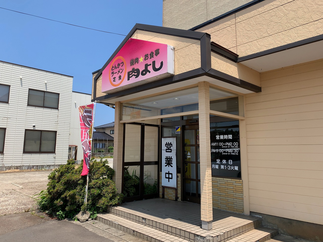 「肉よし」のカツカレーチャーハン