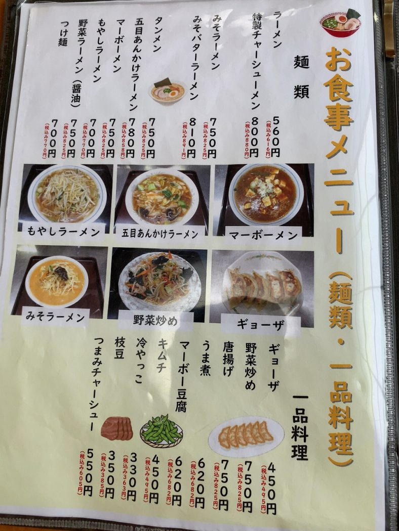 肉よし メニュー