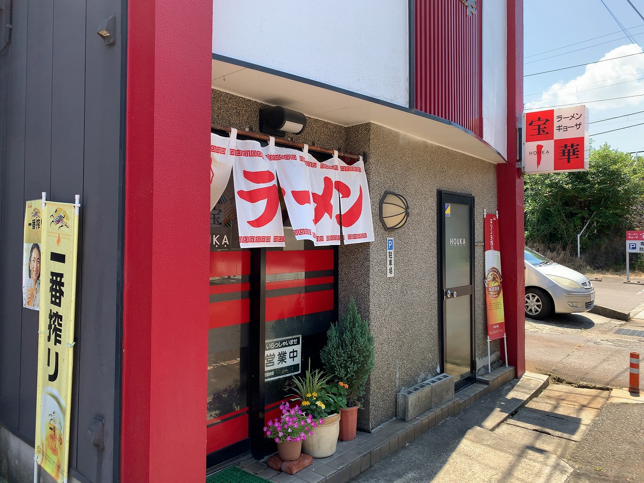 宝華の冷やし担々麺
