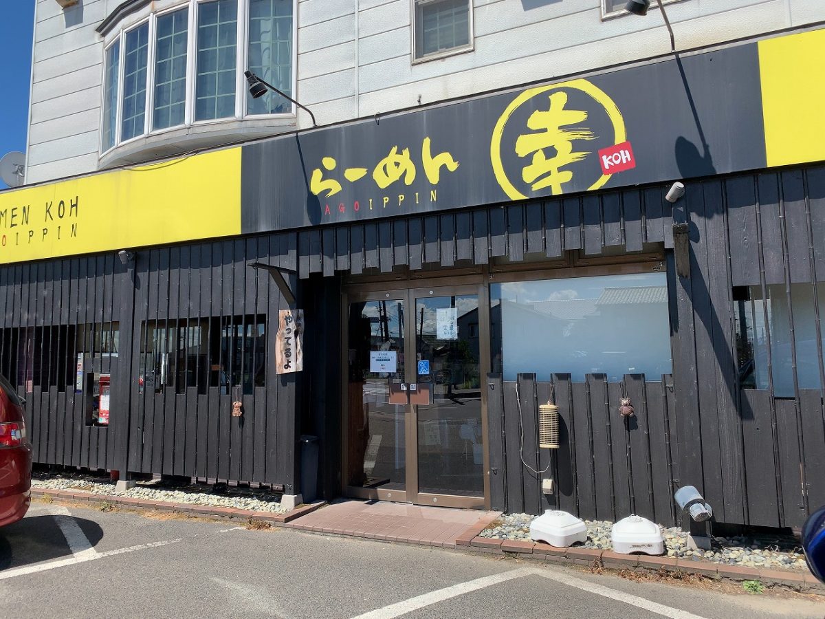 らーめん幸の「みそラーメン」