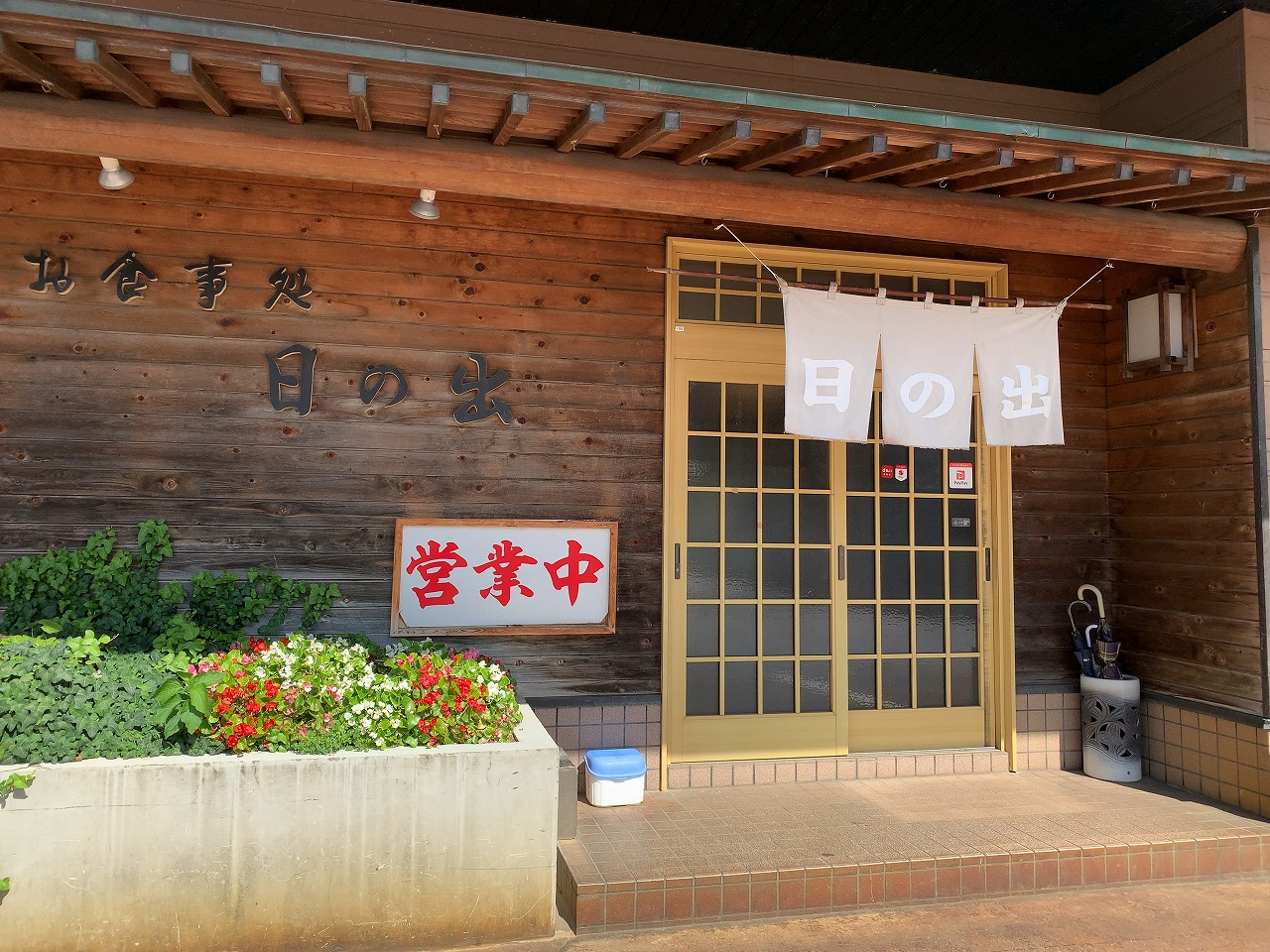 食事処日の出 まぐろの脳天刺し定食