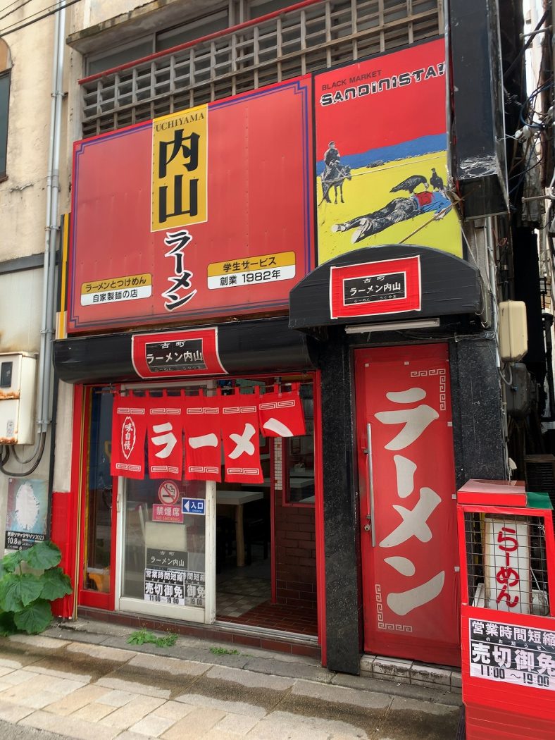 ラーメン内山 みそラーメン