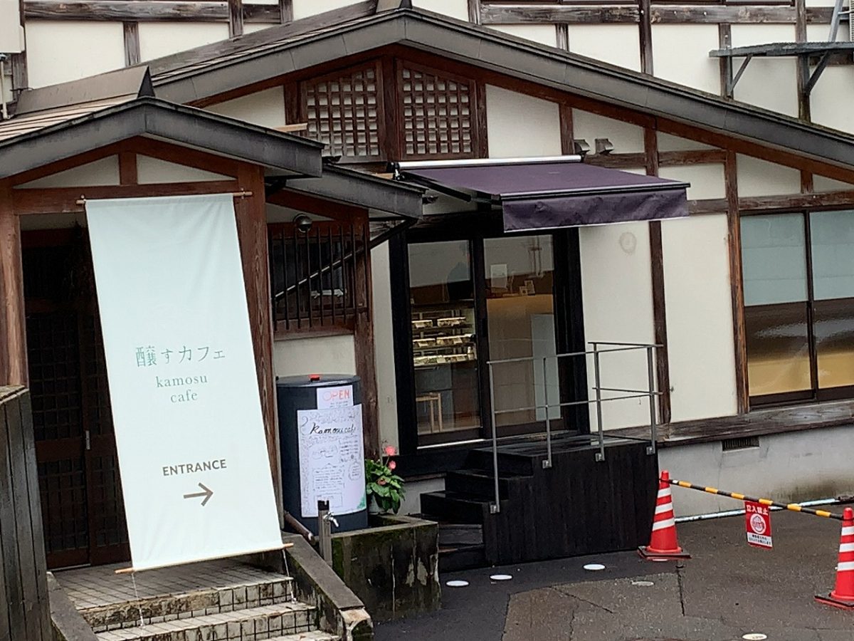 醸すカフェ 松之山温泉