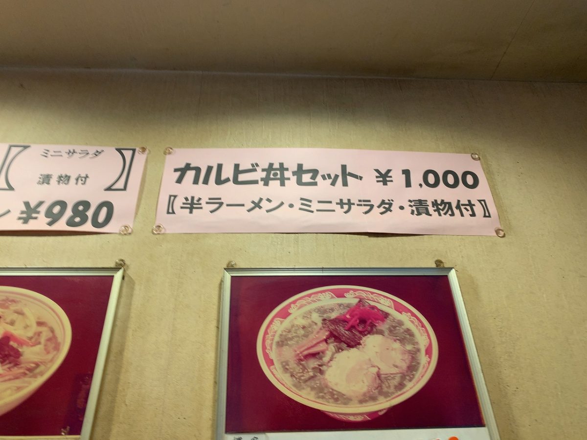 宝華さんの「カルビ丼セット」