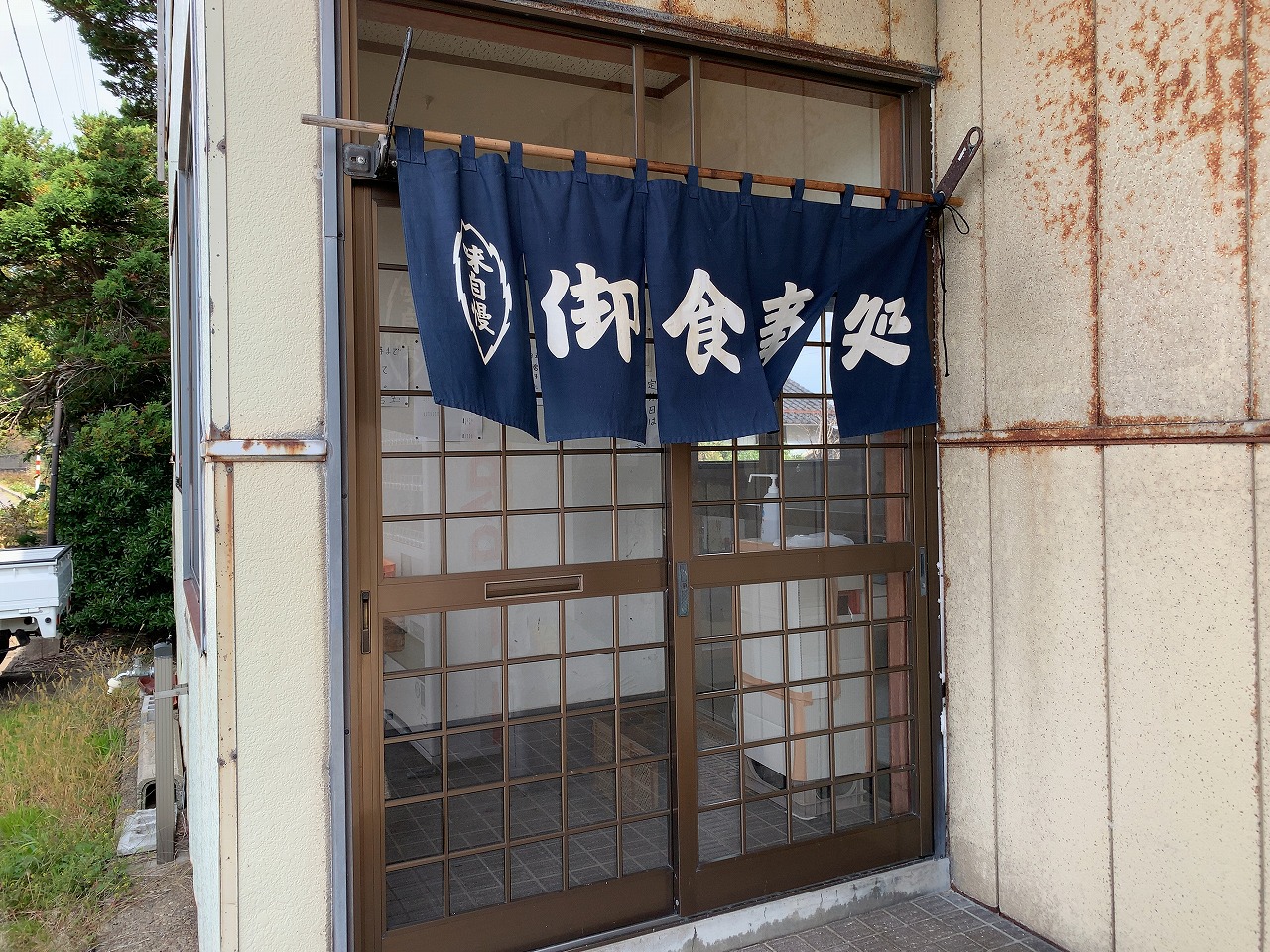 八号線食堂 焼定とん汁