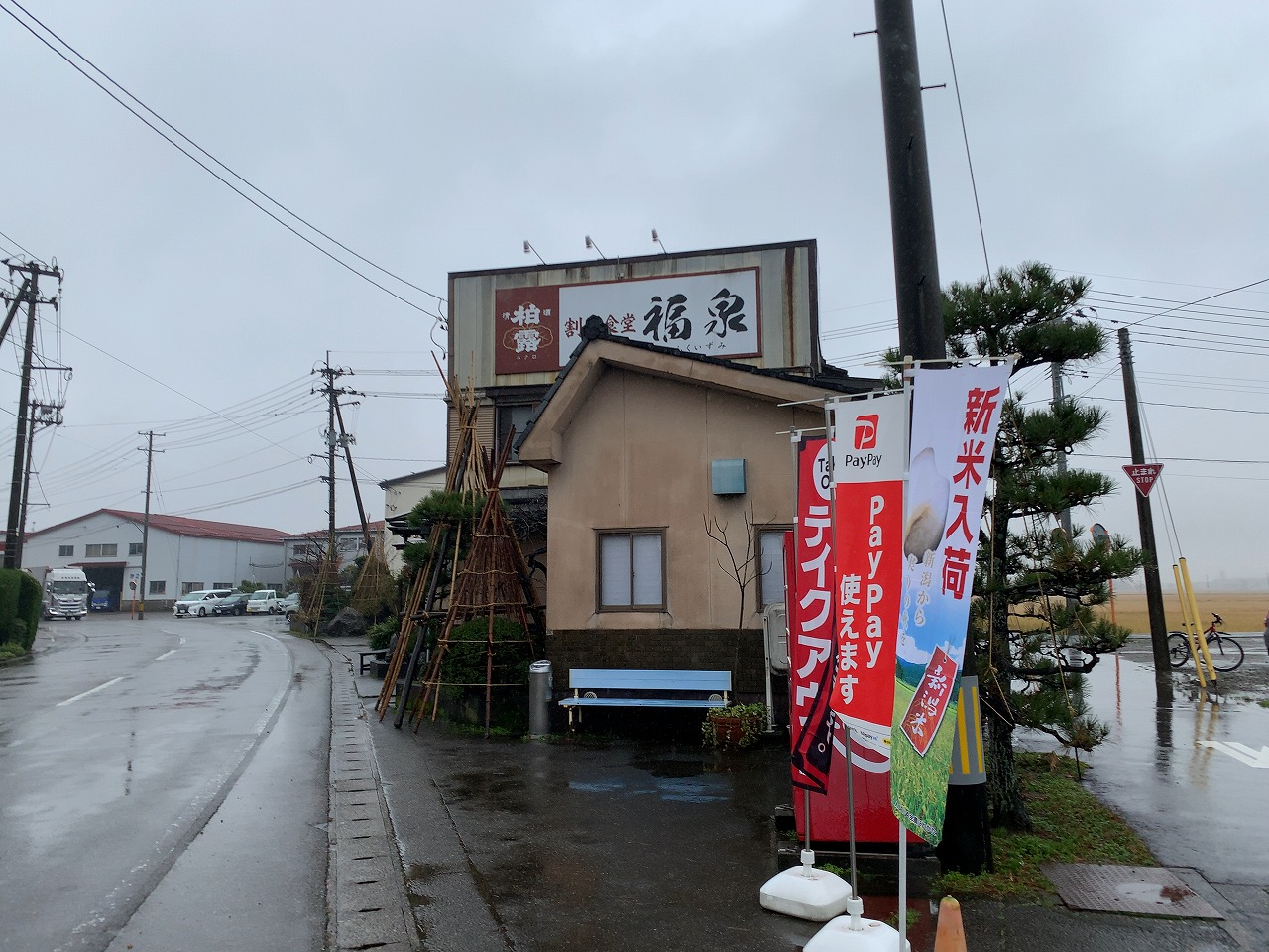 福泉の刺身定食