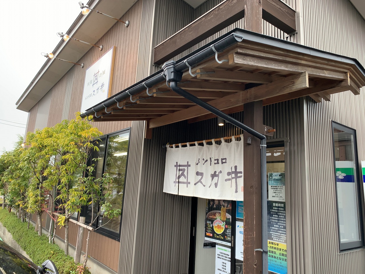 ニュータンタンメン ふたたび